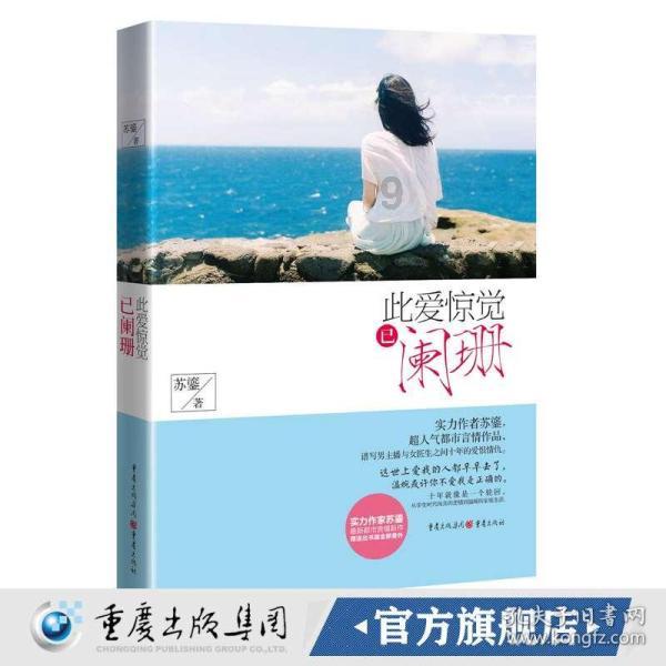 冰火人星空守护者