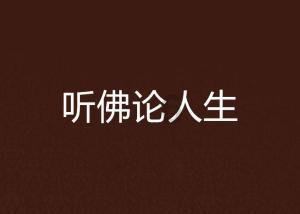 “丝路之旅”社区行——敦煌篇