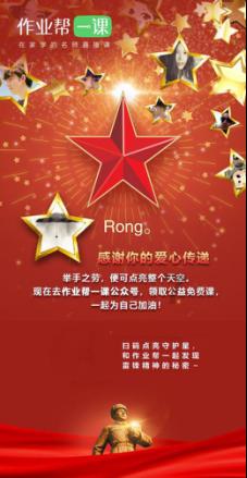 拯救机智男孩