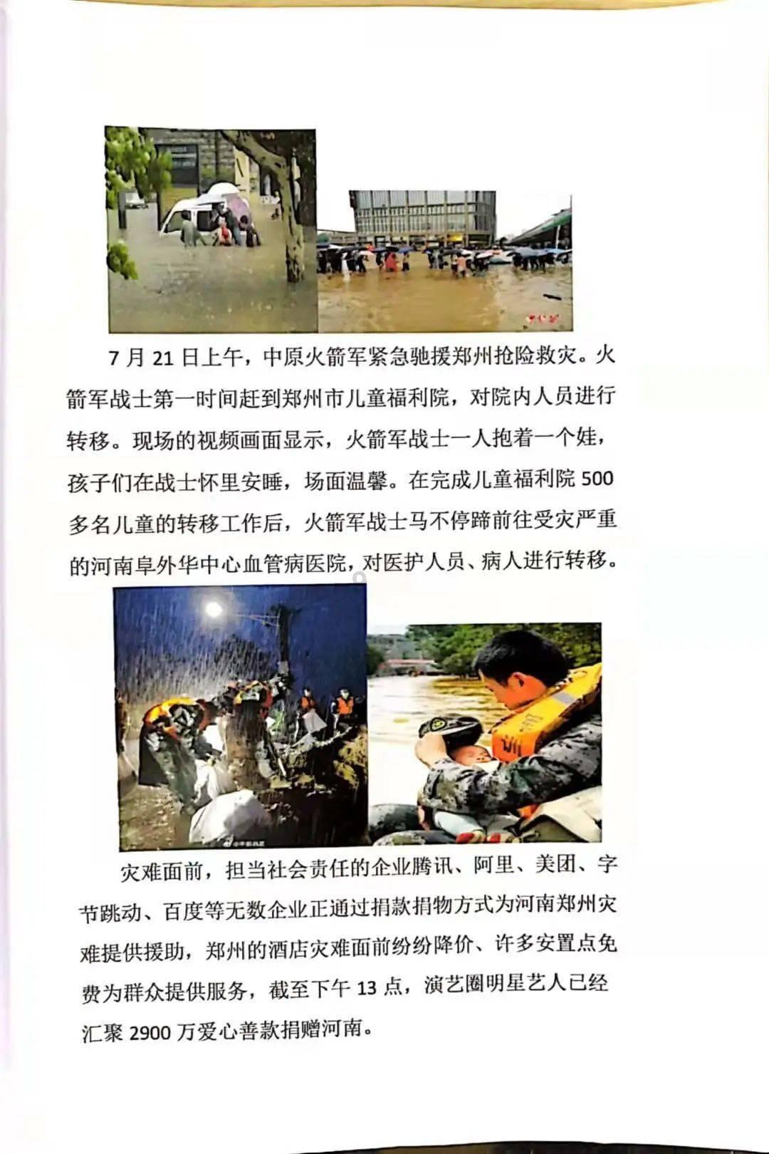 地铁：最后的曙光