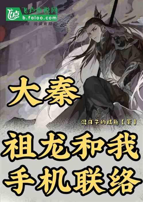 仙剑奇侠传6