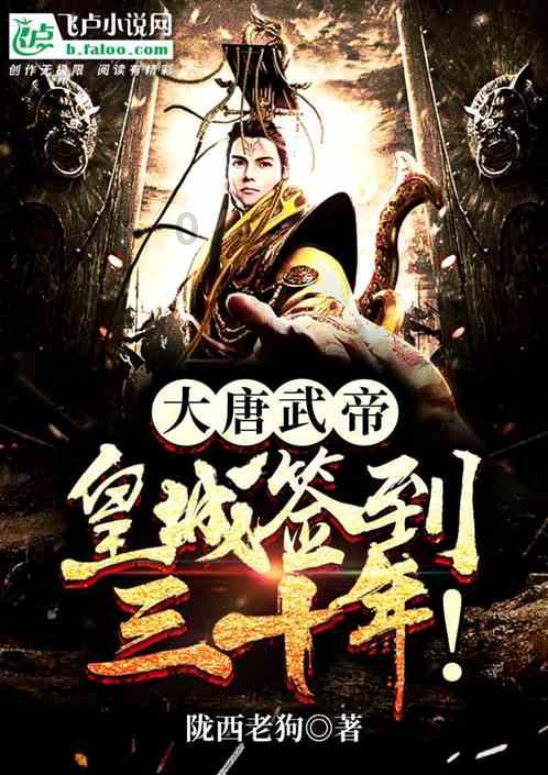 寻找奈良树花
