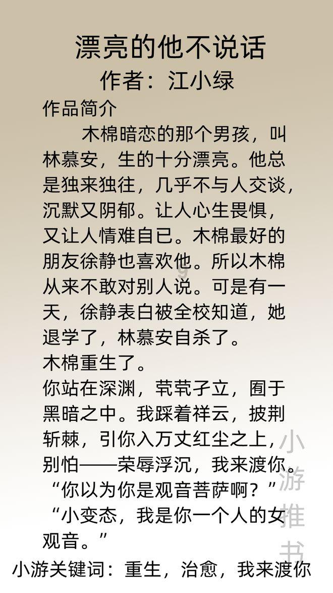 射手座的人都讲义气吗？他们交际能力究竟有多强？游戏画面